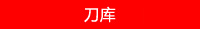 直線電機石墨龍門加工中心CS500LG